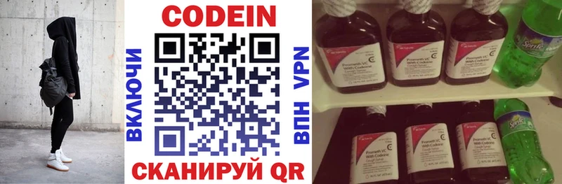 Кодеин Purple Drank  где купить наркоту  omg ссылка  Пролетарск 
